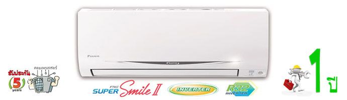 INVERTER SMILE II R 32 700