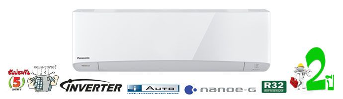 รุ่น DELUXE INVERTER R-32 (บริการ 2 ปี)