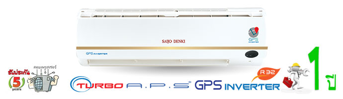 รุ่น INVERTER GPS R32 มีระบบฟอกอากาศ TURBO A.P.S