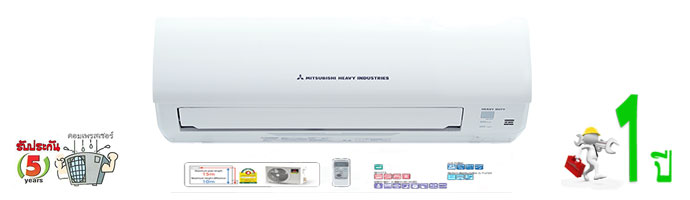 mitsubishi heavy duty รุ่น Deluxe Type สวิง ซ้าย - ขวา